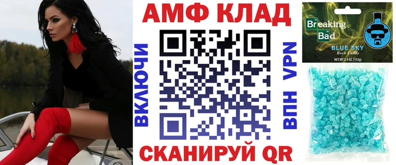 Amphetamine Розовый  Куровское 