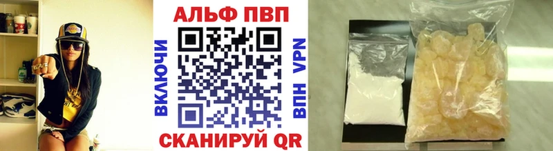 продажа наркотиков  Куровское  Alpha PVP СК 
