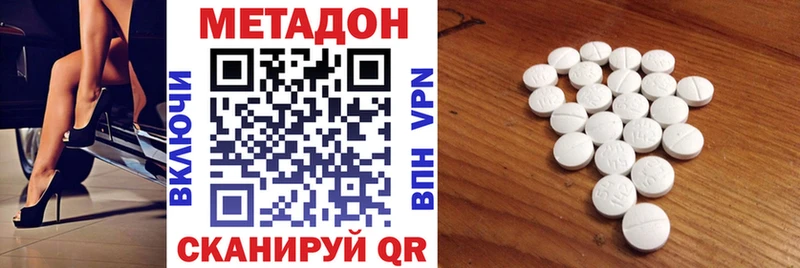 Метадон кристалл  купить наркотик  ОМГ ОМГ ТОР  Куровское 
